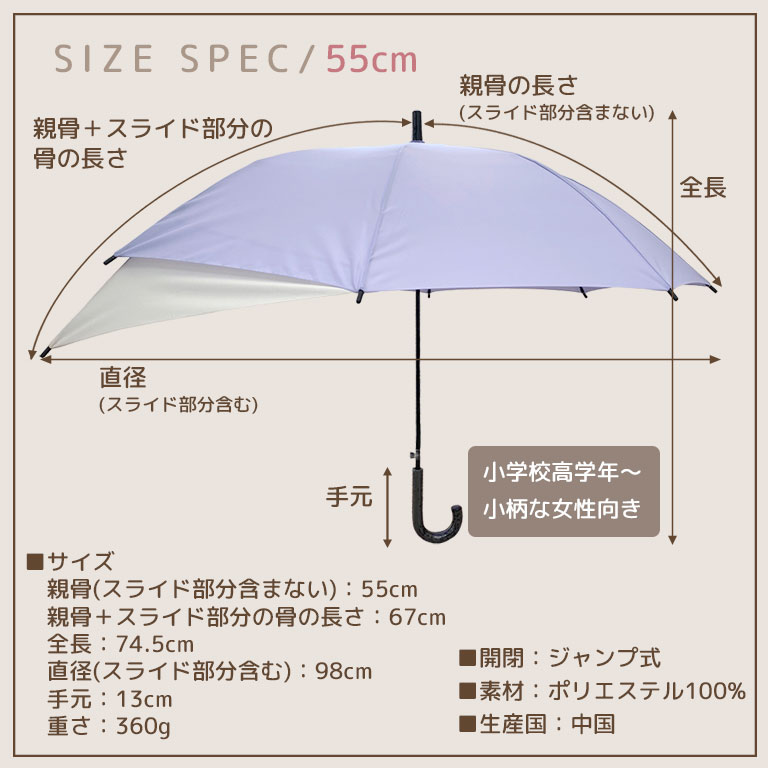 スライド傘 レディース