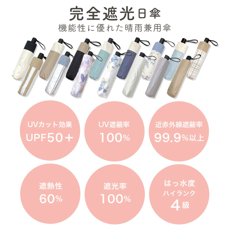 日傘 折りたたみ UVカット 晴雨兼用 コンパクト おしゃれ