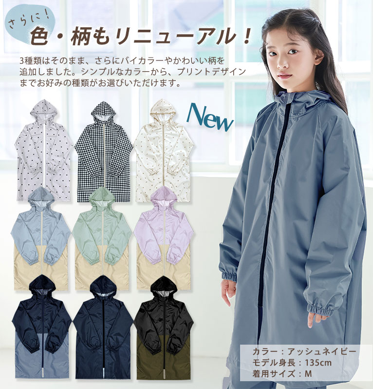 レインコート キッズ ランドセル対応 子供 入園入学 撥水 防水 女の子 男の子 カッパ 雨具 小学生 収納バッグ付 通園 通学 130 140 150 160 da052 関連画像3