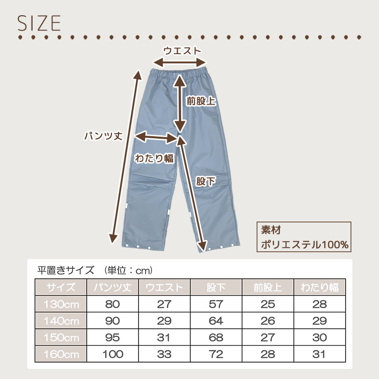 レインパンツ キッズ 子供 入園入学 撥水 防水 女の子 男の子 かわいい 雨具 幼稚園 小学生 収納バッグ付 シンプル 反射材付き 130cm 140cm 150cm 160cm da053｜growncharm｜16