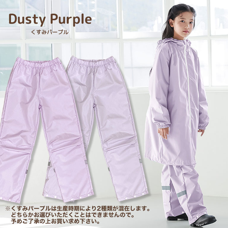 レインパンツ キッズ 子供 入園入学 撥水 防水 女の子 男の子 かわいい