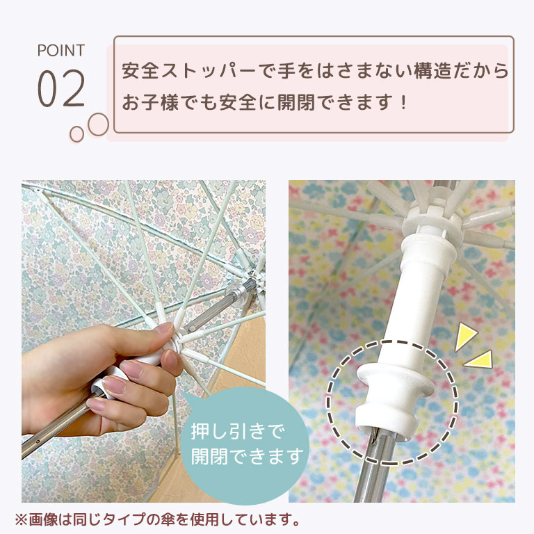 傘 キッズ 女の子 小学生
