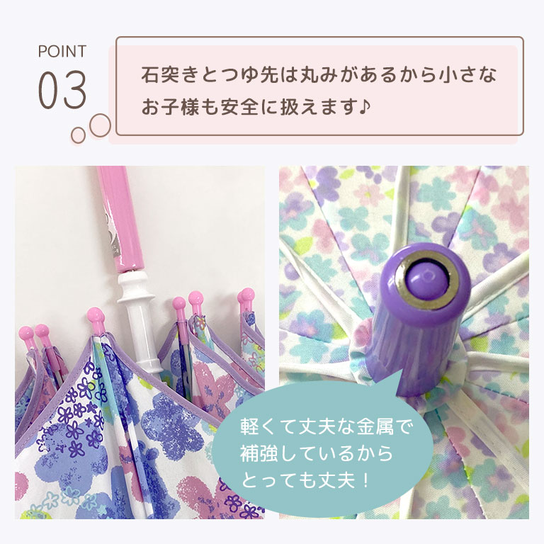 傘 キッズ 女の子 小学生