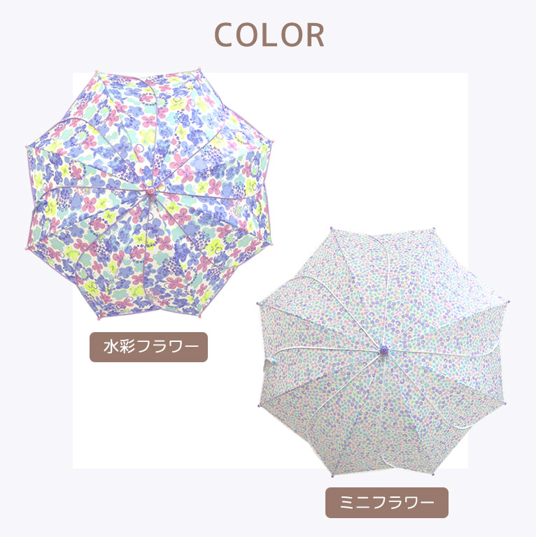 傘 キッズ 女の子 小学生