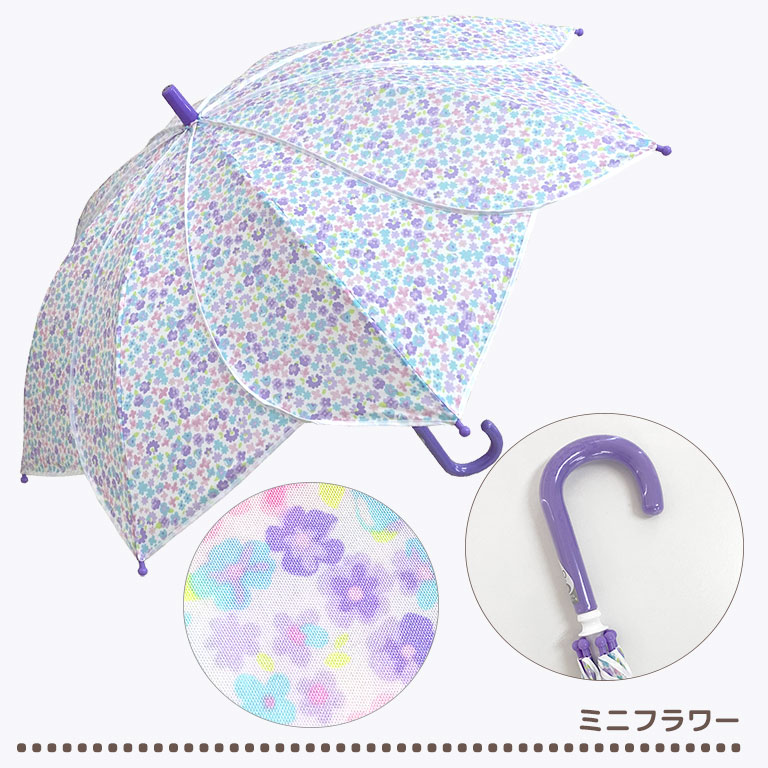 傘 キッズ 女の子 小学生