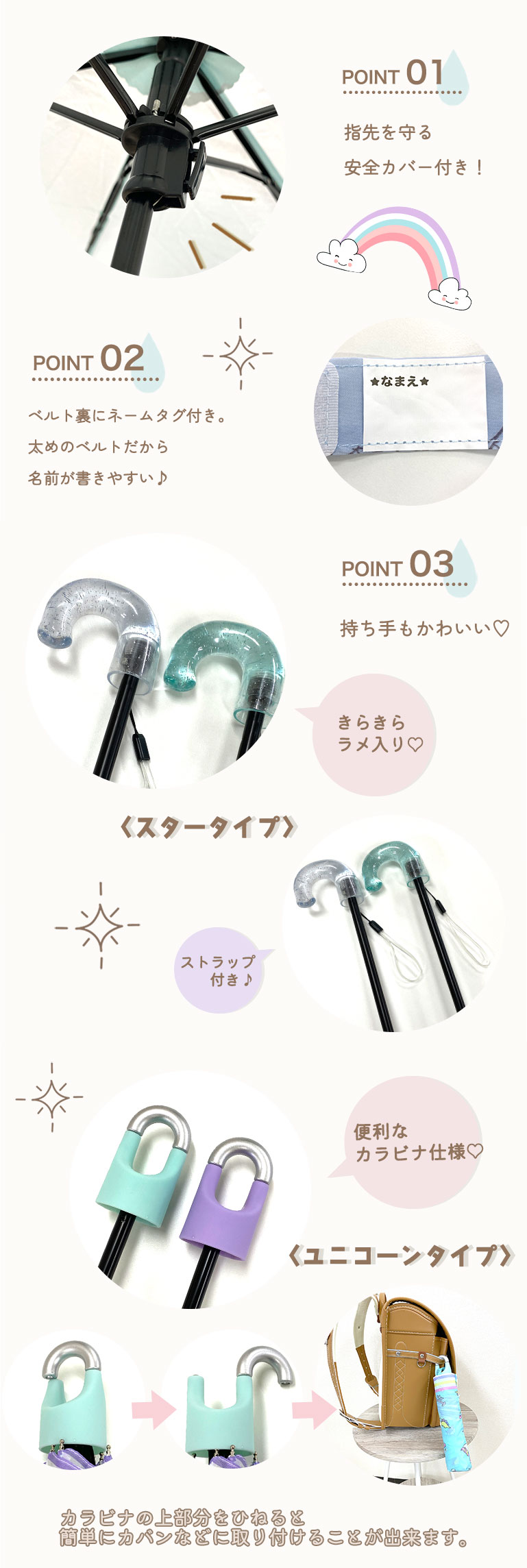 傘 キッズ 女の子 小学生