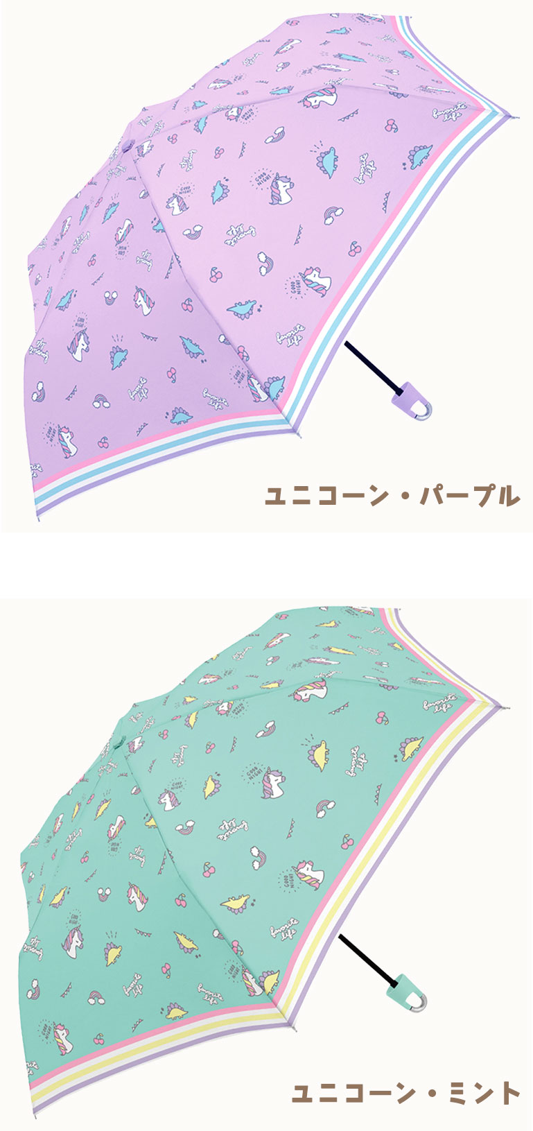 傘 キッズ 女の子 小学生