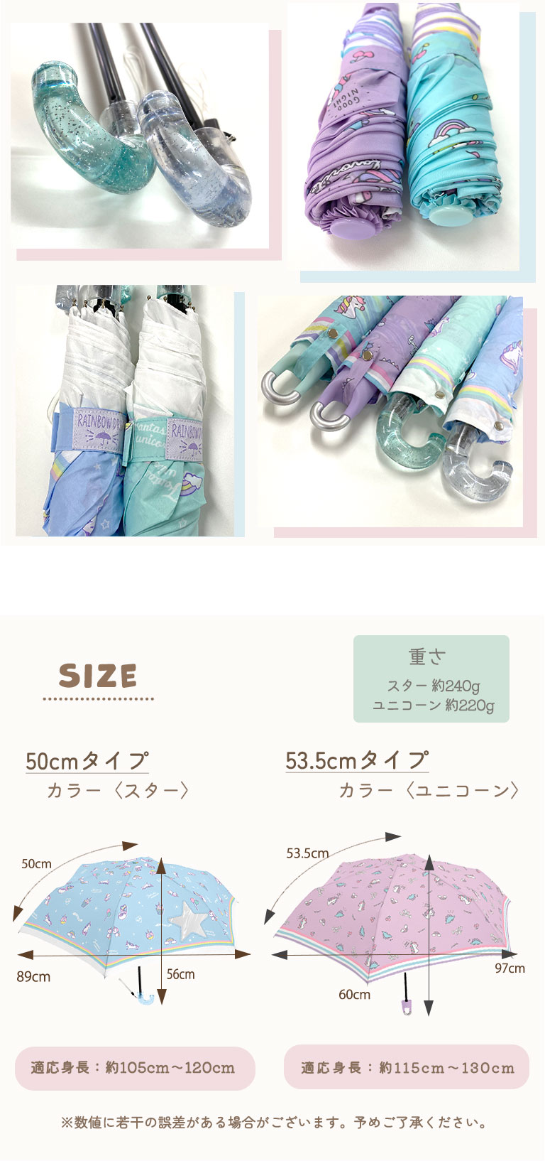 傘 キッズ 女の子 小学生