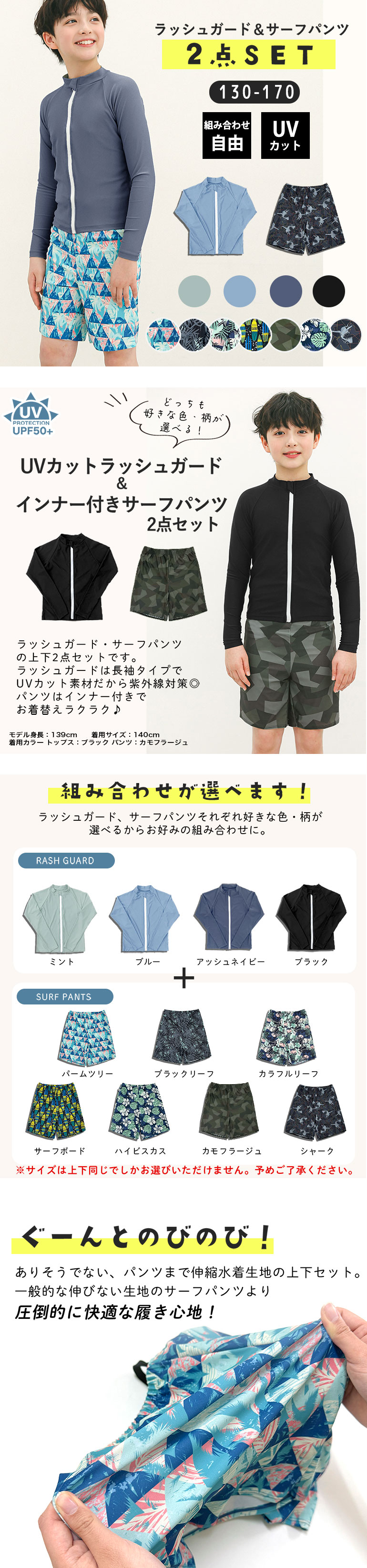 水着 キッズ 子供 セット ラッシュガード サーフパンツ 男の子