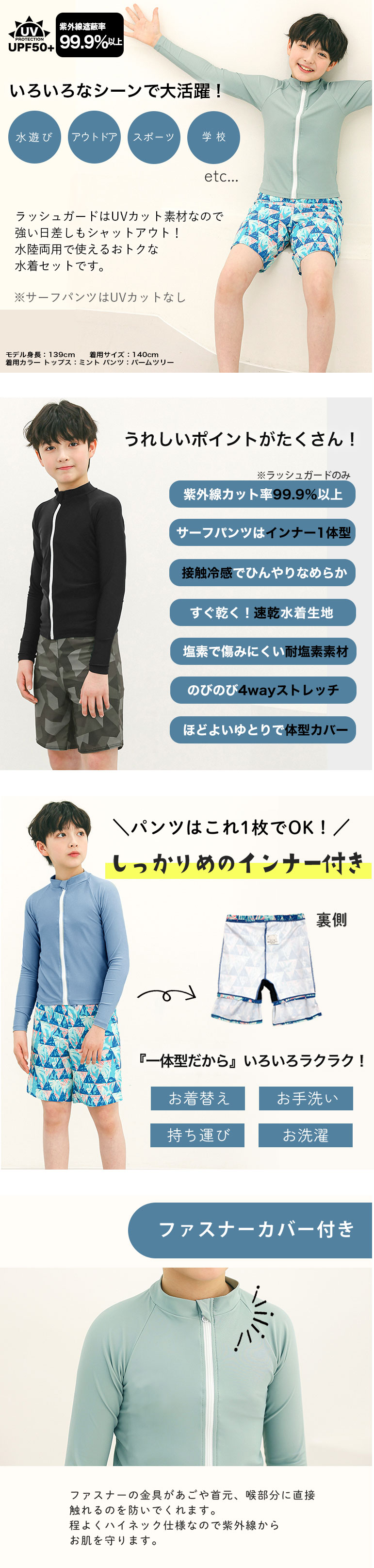 水着 キッズ 子供 セット ラッシュガード サーフパンツ 男の子