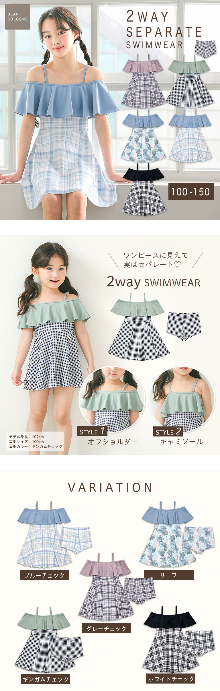 水着 キッズ 子供 セット セパレート かわいい 女の子