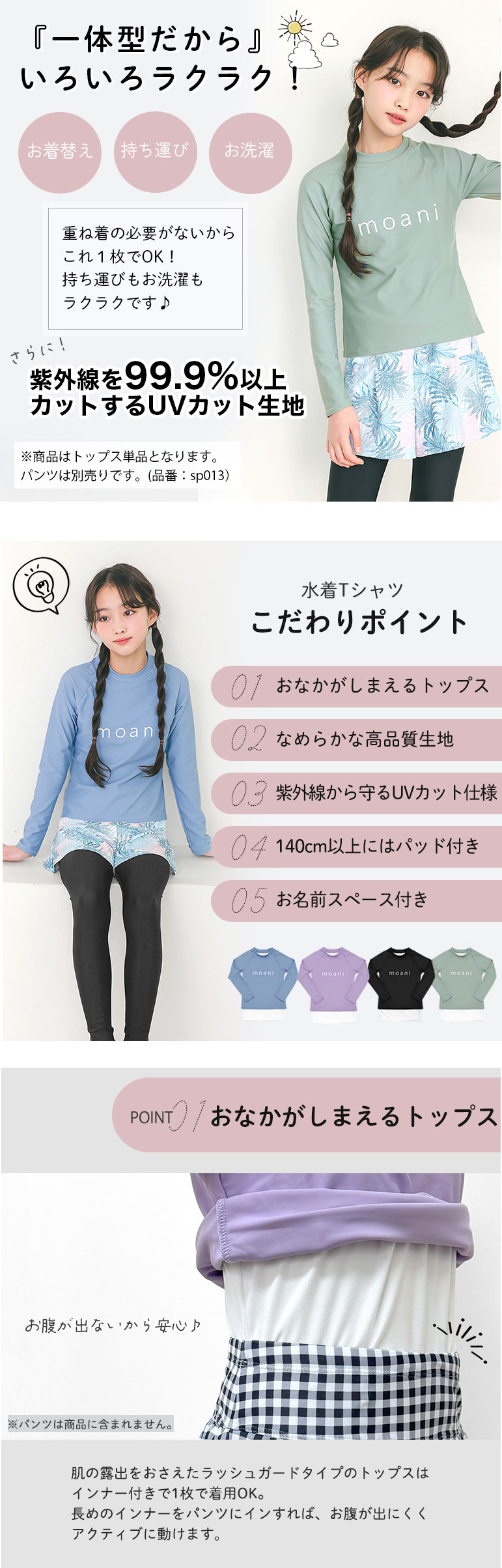 ラッシュガード スクール水着  女の子