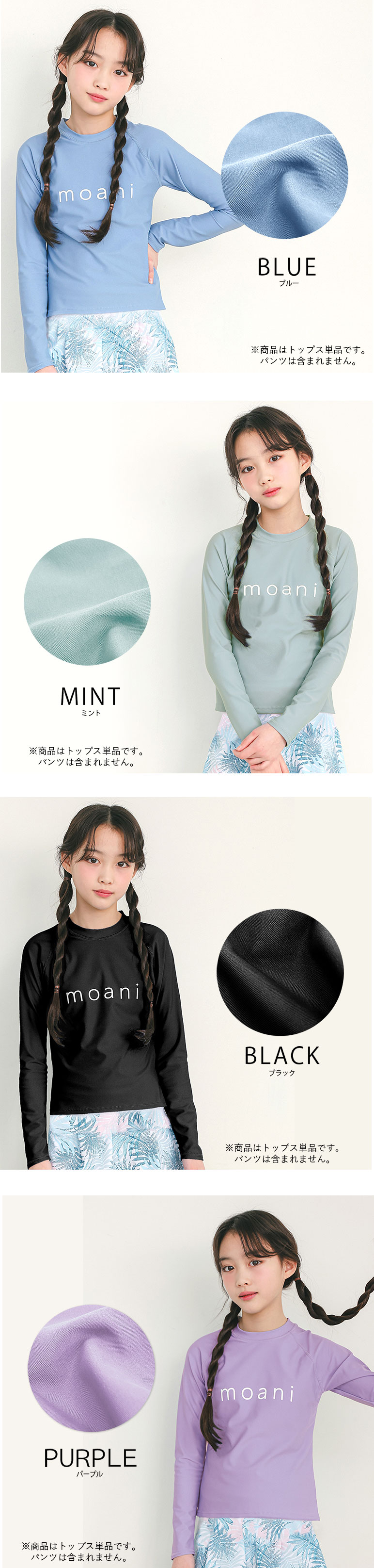 ラッシュガード スクール水着  女の子