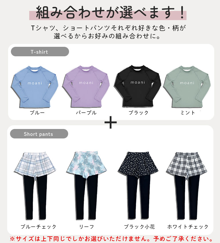 インナーがくっついた 水着 上下セット レギンス付き 女の子 セパレート インナー付き ショートパンツ レギンス ラッシュガード dd009 |  | 02