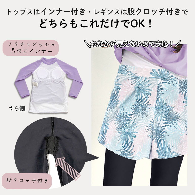インナーがくっついた 水着 上下セット レギンス付き 女の子 セパレート インナー付き ショートパンツ レギンス ラッシュガード dd009 |  | 03