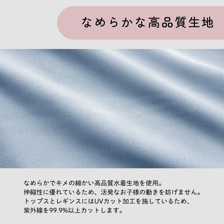 インナーがくっついた 水着 上下セット レギンス付き 女の子 セパレート インナー付き ショートパンツ レギンス ラッシュガード dd009 |  | 07