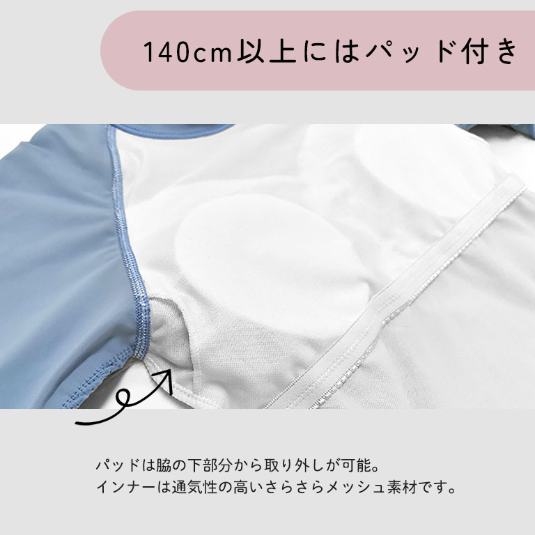 インナーがくっついた 水着 上下セット レギンス付き 女の子 セパレート インナー付き ショートパンツ レギンス ラッシュガード dd009 |  | 09