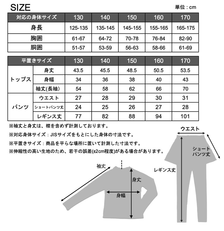 インナーがくっついた 水着 上下セット レギンス付き 女の子 セパレート インナー付き ショートパンツ レギンス ラッシュガード dd009 |  | 16