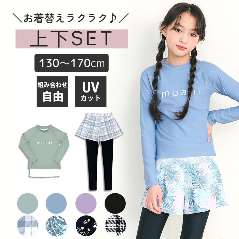 インナーがくっついた 水着 上下セット レギンス付き 女の子 セパレート インナー付き ショートパンツ レギンス ラッシュガード dd009 | 