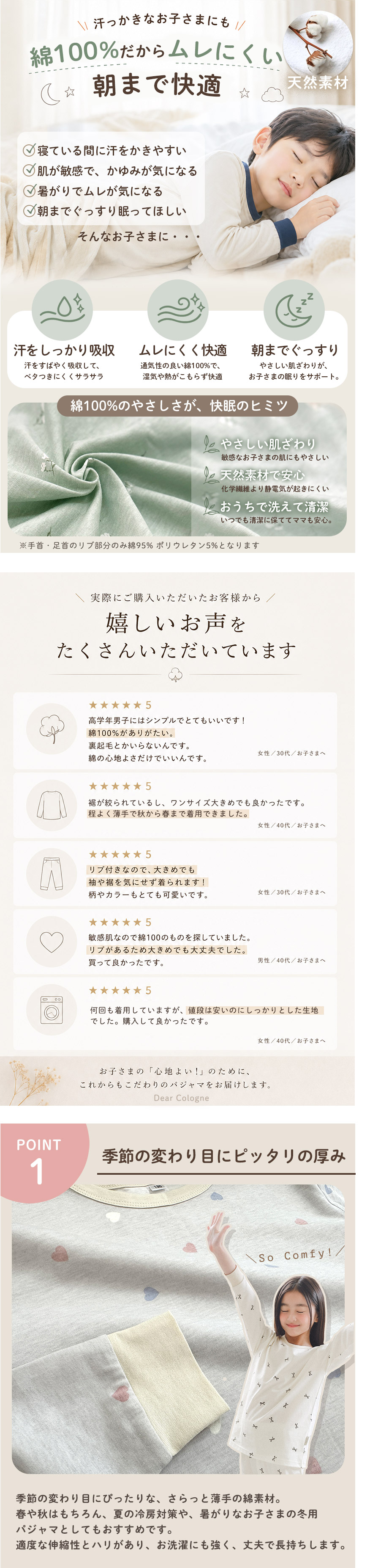 パジャマ キッズ 長袖 かわいい