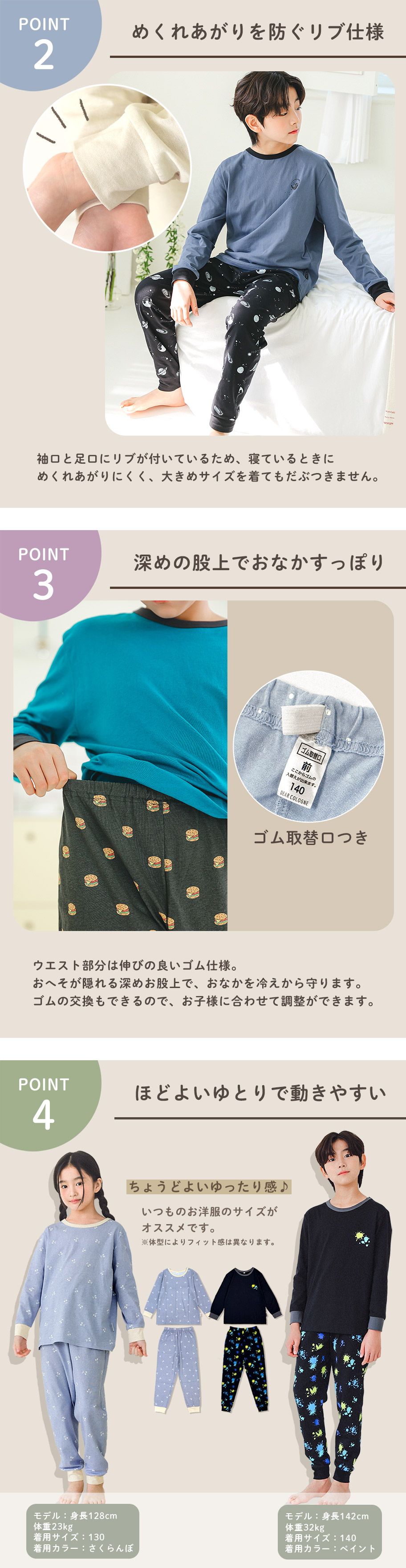 パジャマ キッズ 長袖 かわいい