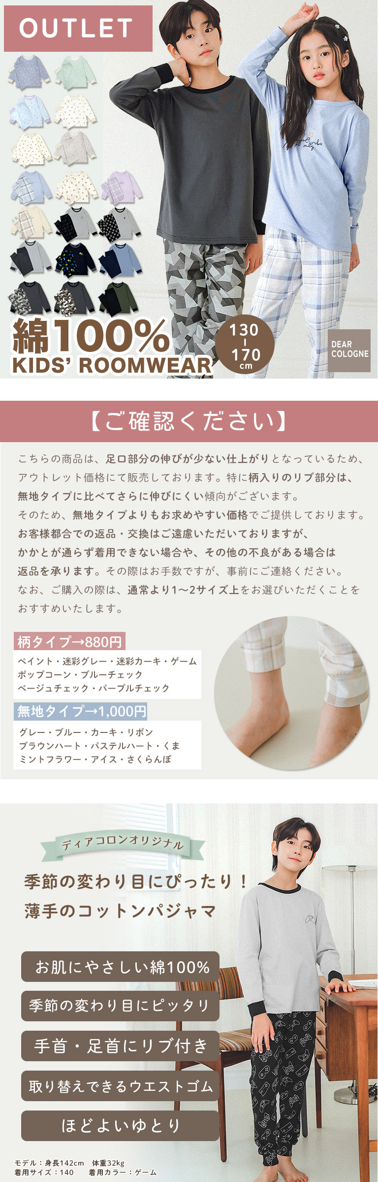 パジャマ キッズ 長袖 かわいい