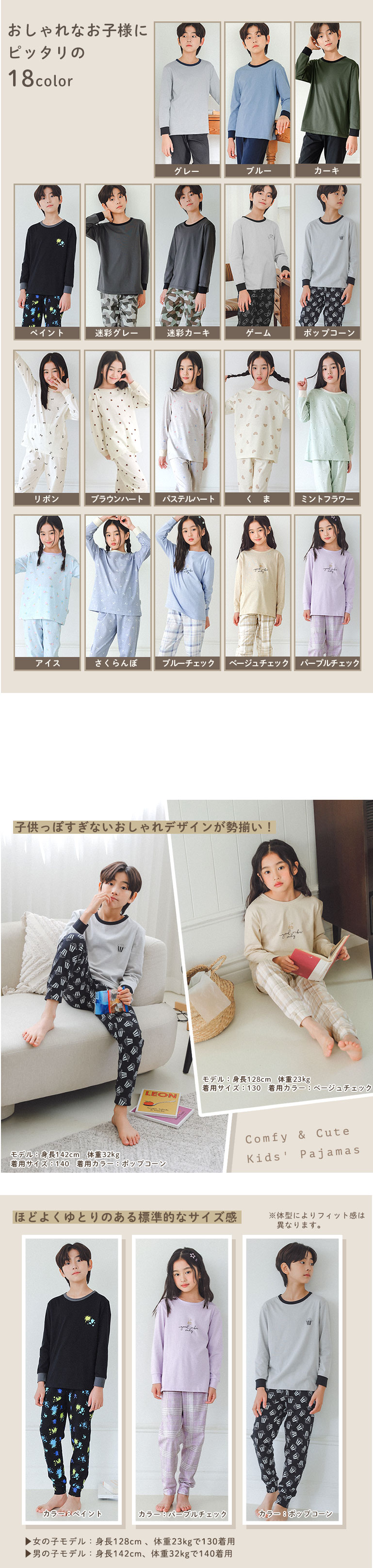 パジャマ キッズ 長袖 かわいい