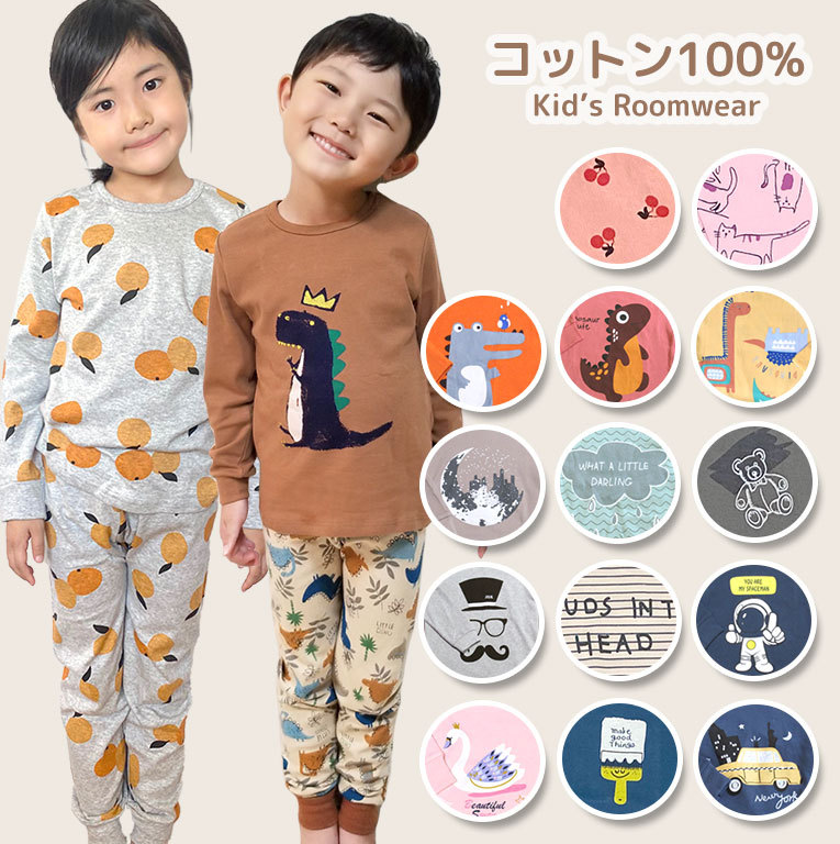 最大75％オフ！ 90〜130 パジャマ うさぎ柄 キッズ 子供 女の子 SALE 綿100