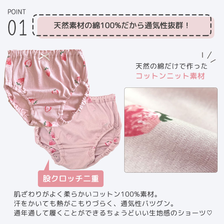 子供 下着 女の子 綿100％ ショーツ キッズ インナー パンツ