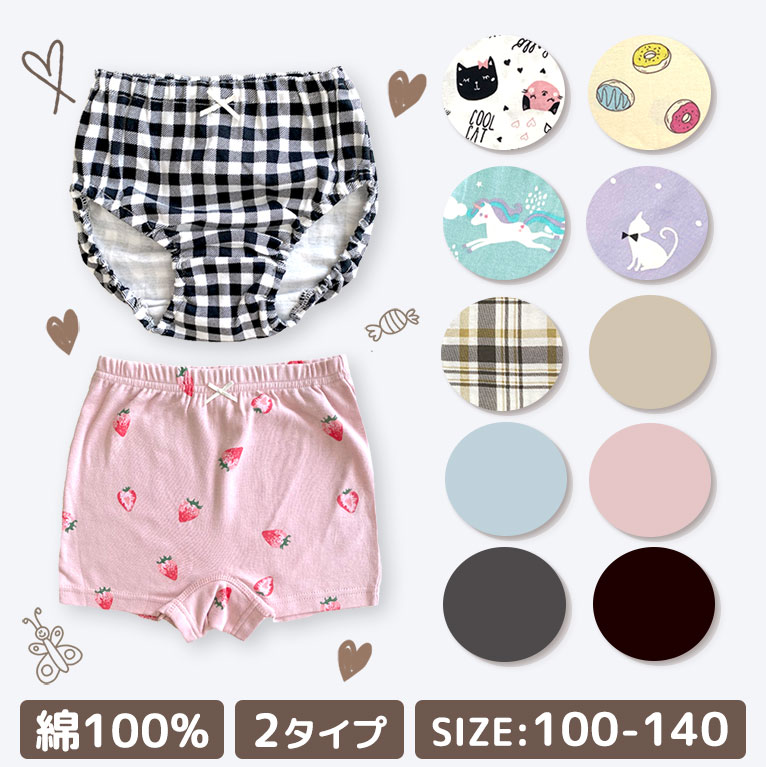 子供 下着 女の子 綿100％ ショーツ キッズ インナー パンツ