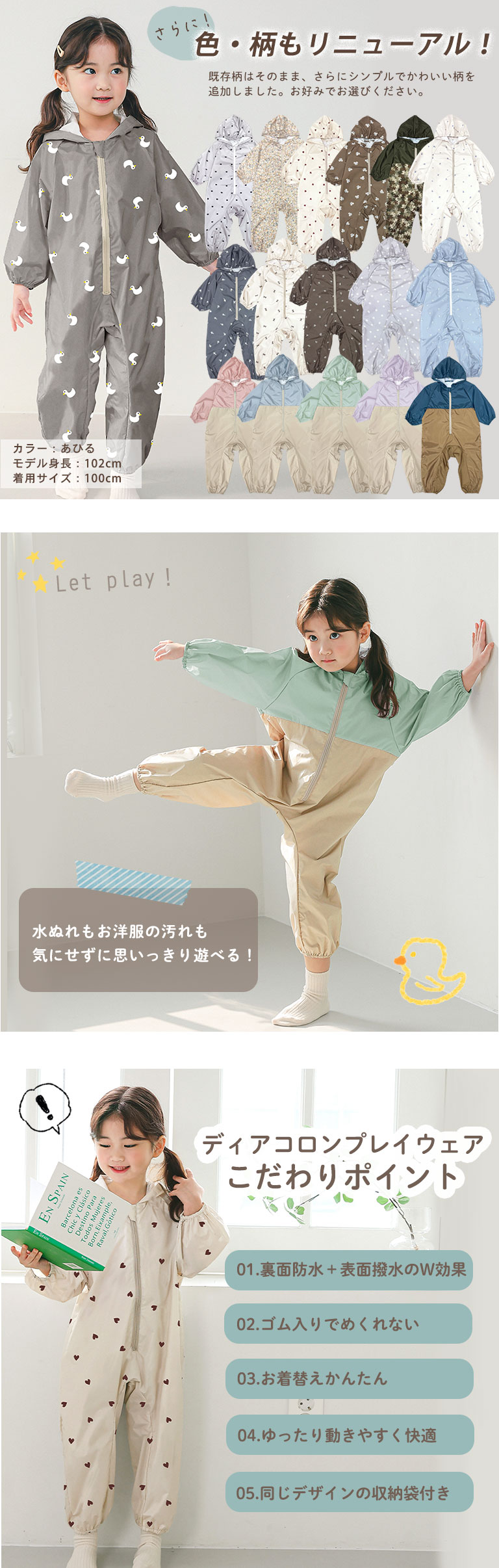 プレイウェア レインコート 砂場着 遊び着 子供 かわいい ベビー レインロンパース