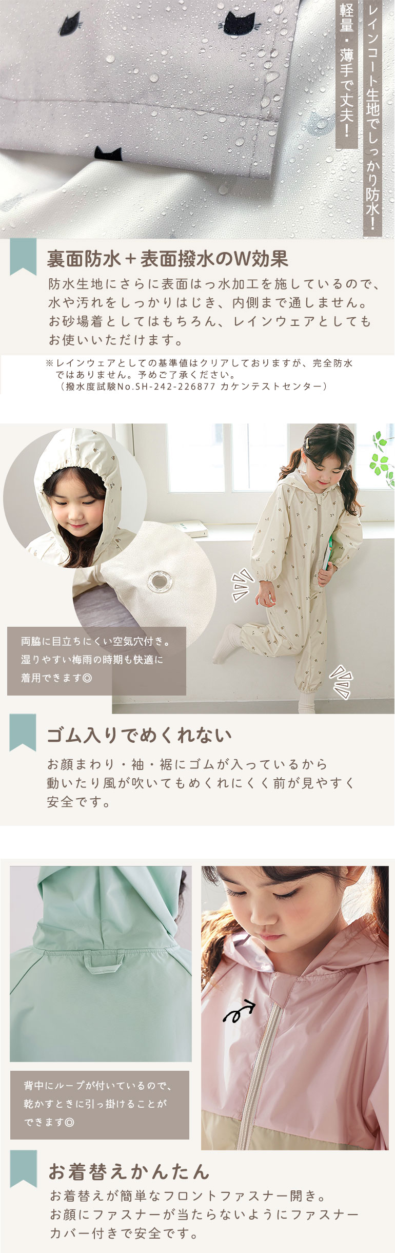 プレイウェア レインコート 砂場着 遊び着 子供 かわいい ベビー レインロンパース