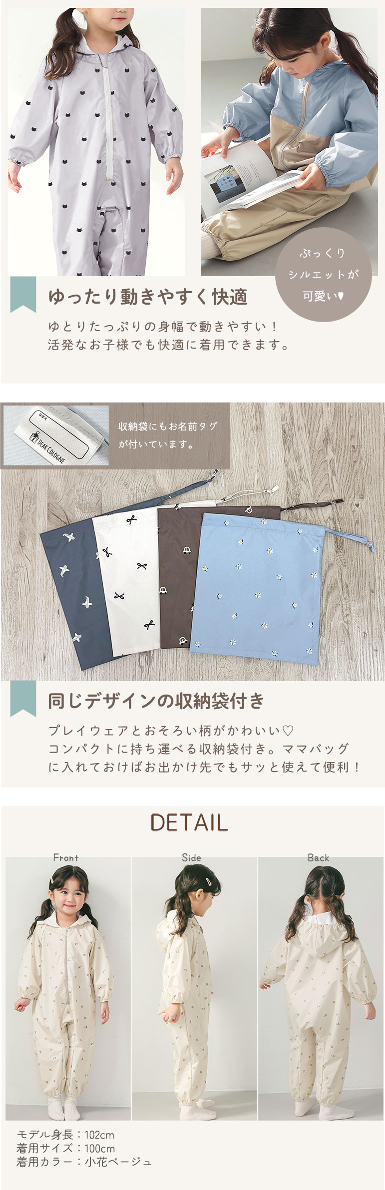 プレイウェア レインコート 砂場着 遊び着 子供 かわいい ベビー レインロンパース