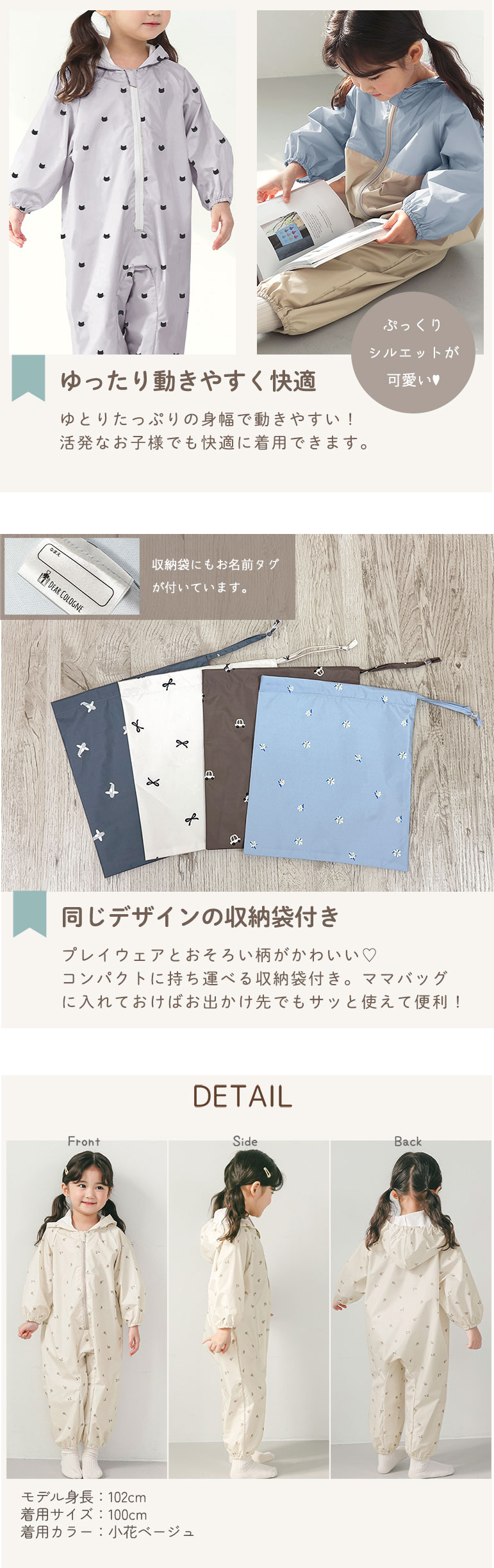 プレイウェア レインコート 砂場着 遊び着 子供 かわいい ベビー レインロンパース