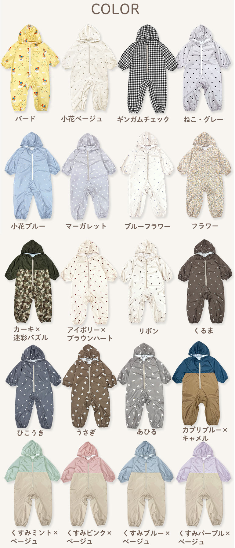 プレイウェア レインコート 砂場着 遊び着 子供 かわいい ベビー レインロンパース