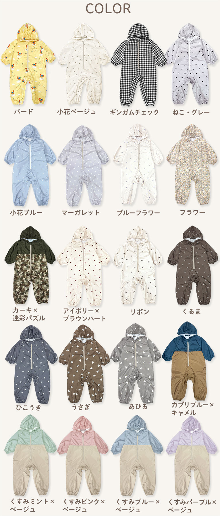 プレイウェア レインコート 砂場着 遊び着 子供 かわいい ベビー レインロンパース