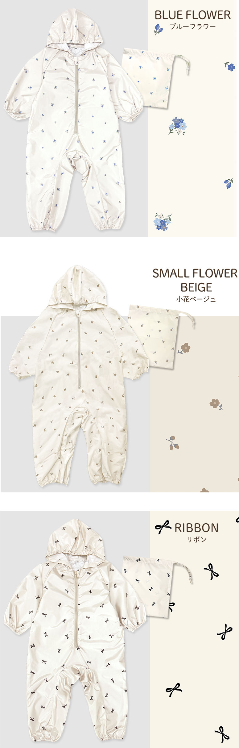 プレイウェア レインコート 砂場着 遊び着 子供 かわいい ベビー レインロンパース
