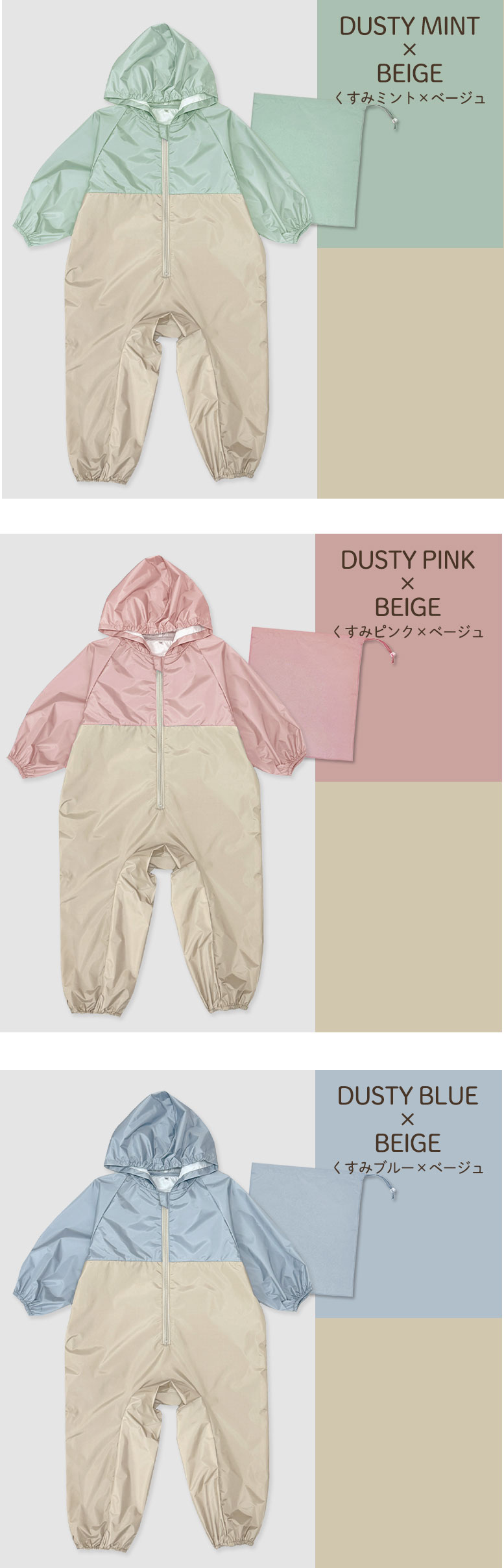 プレイウェア レインコート 砂場着 遊び着 子供 かわいい ベビー レインロンパース