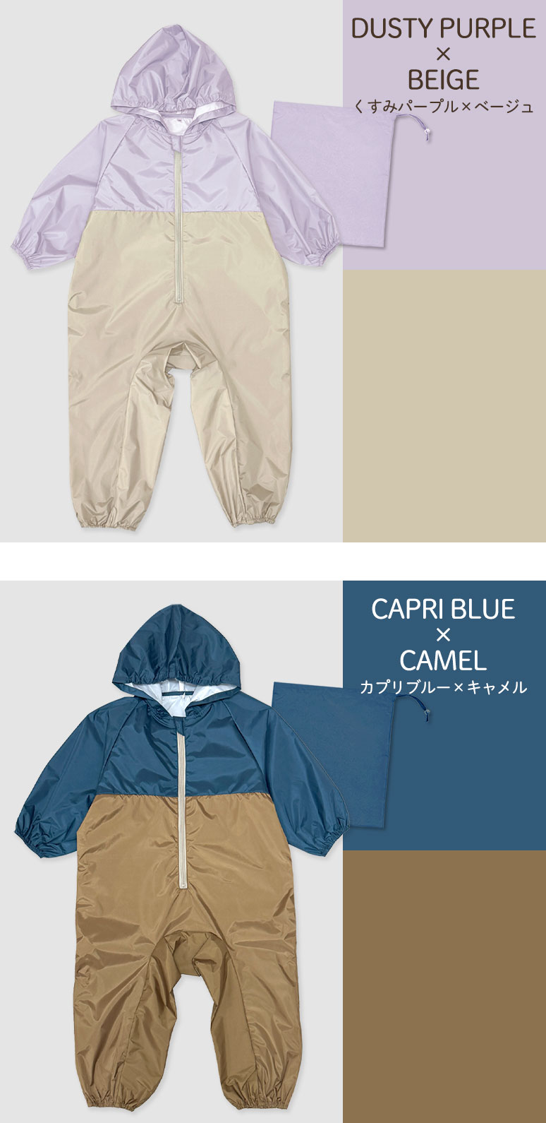 プレイウェア レインコート 砂場着 遊び着 子供 かわいい ベビー レインロンパース