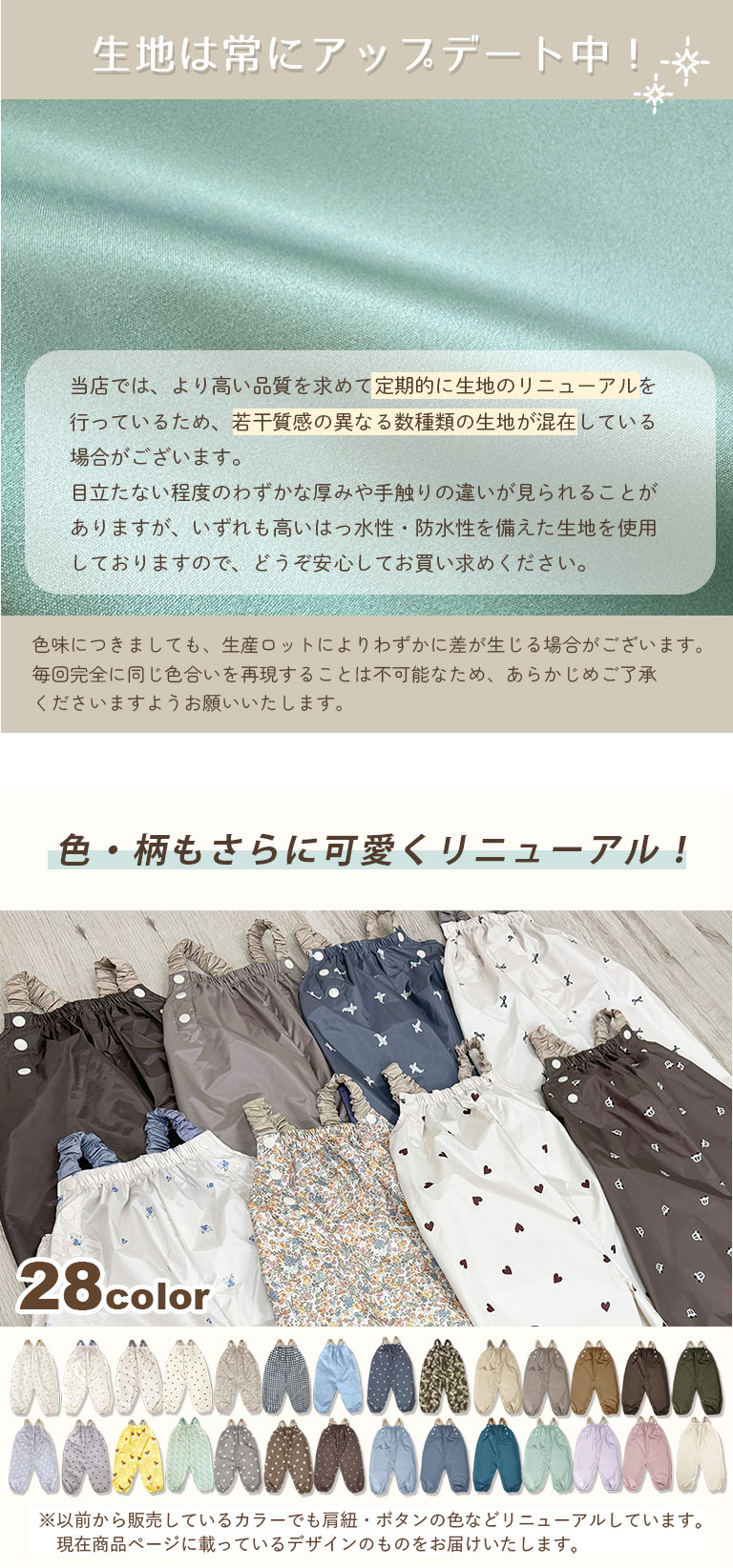 プレイウェア 遊び着 砂場着 ベビー キッズ