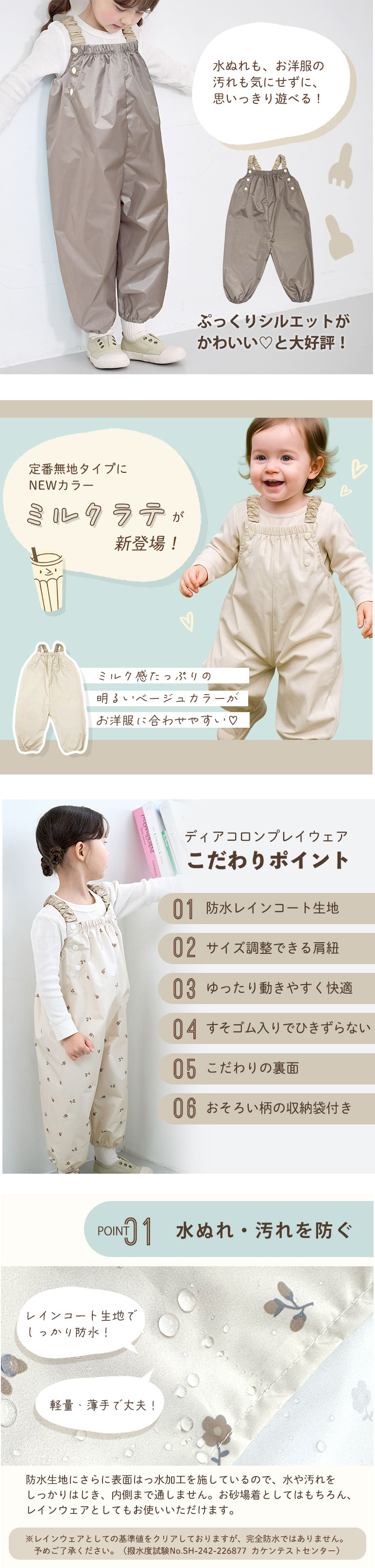 プレイウェア 遊び着 砂場着 ベビー キッズ