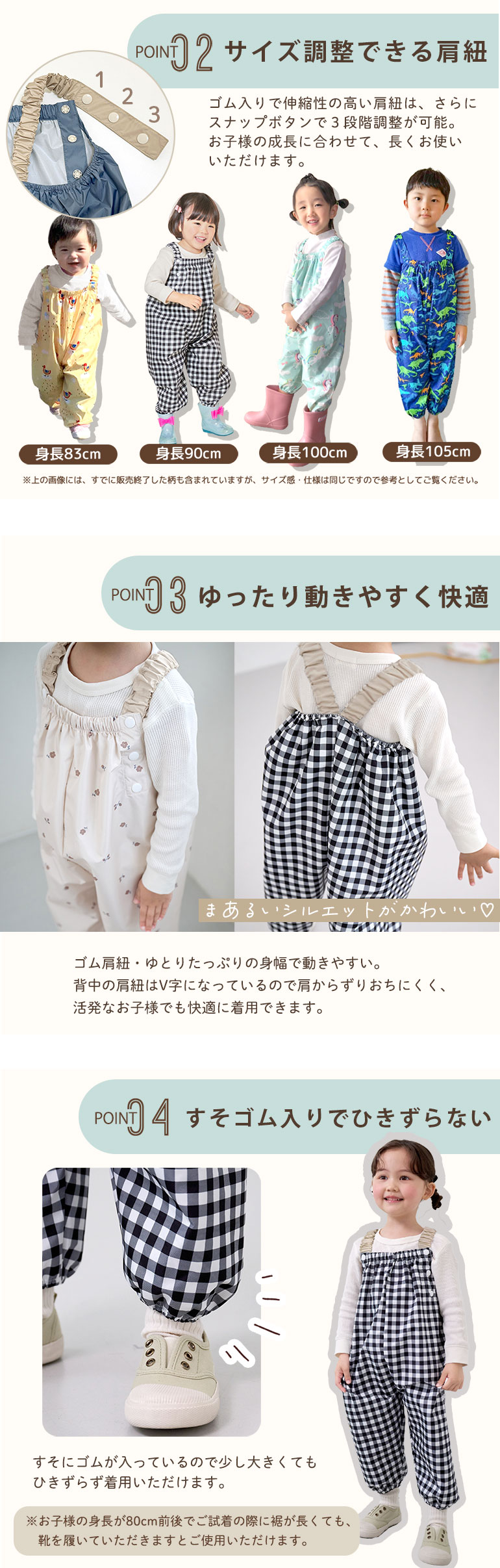 プレイウェア 遊び着 砂場着 ベビー キッズ