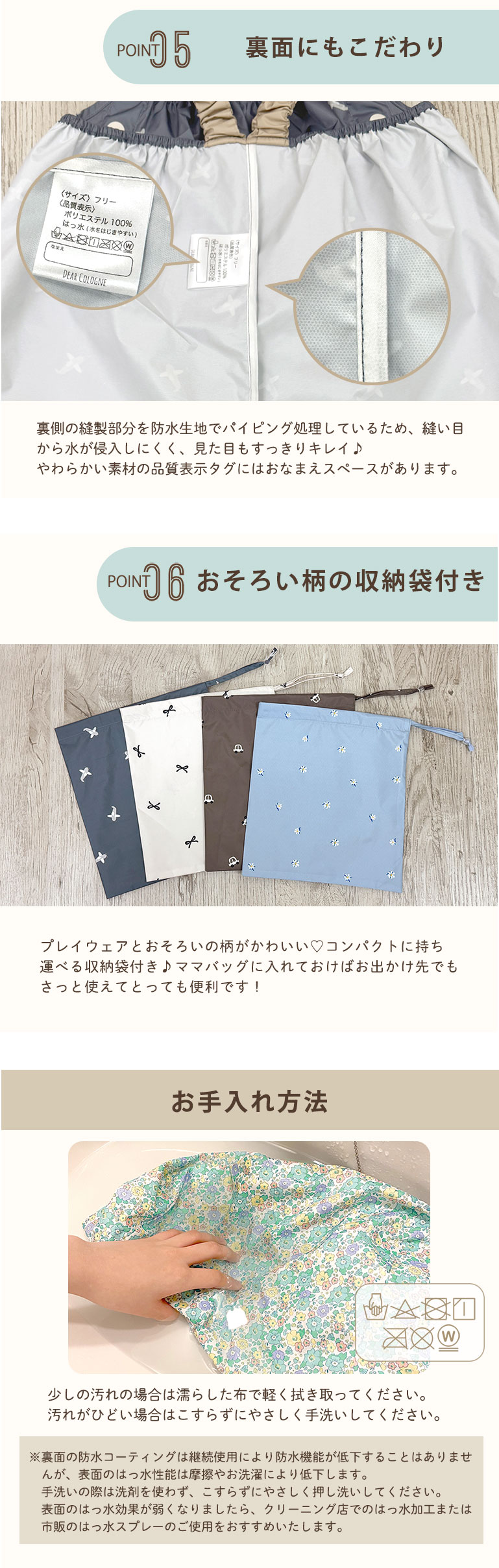 プレイウェア 遊び着 砂場着 ベビー キッズ