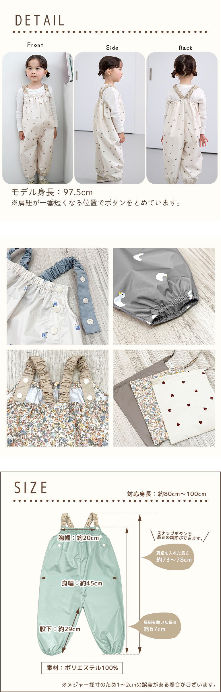 プレイウェア 遊び着 砂場着 ベビー キッズ