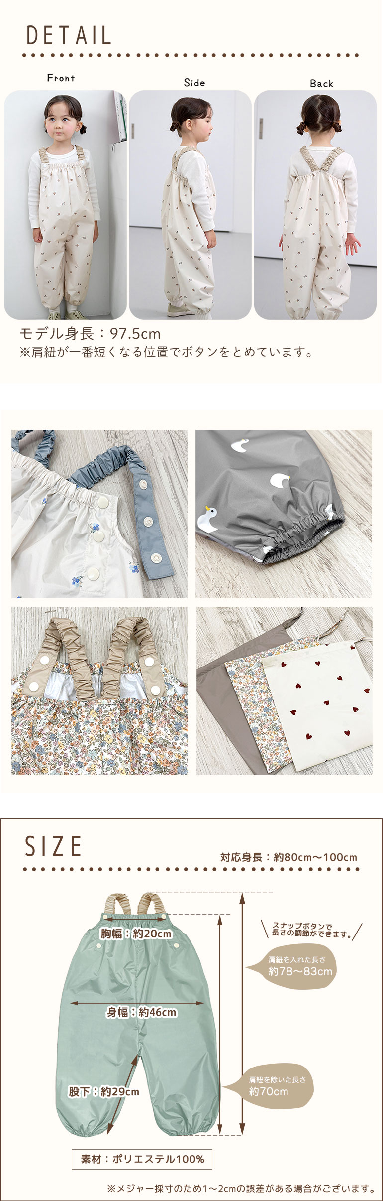 プレイウェア 遊び着 砂場着 ベビー キッズ