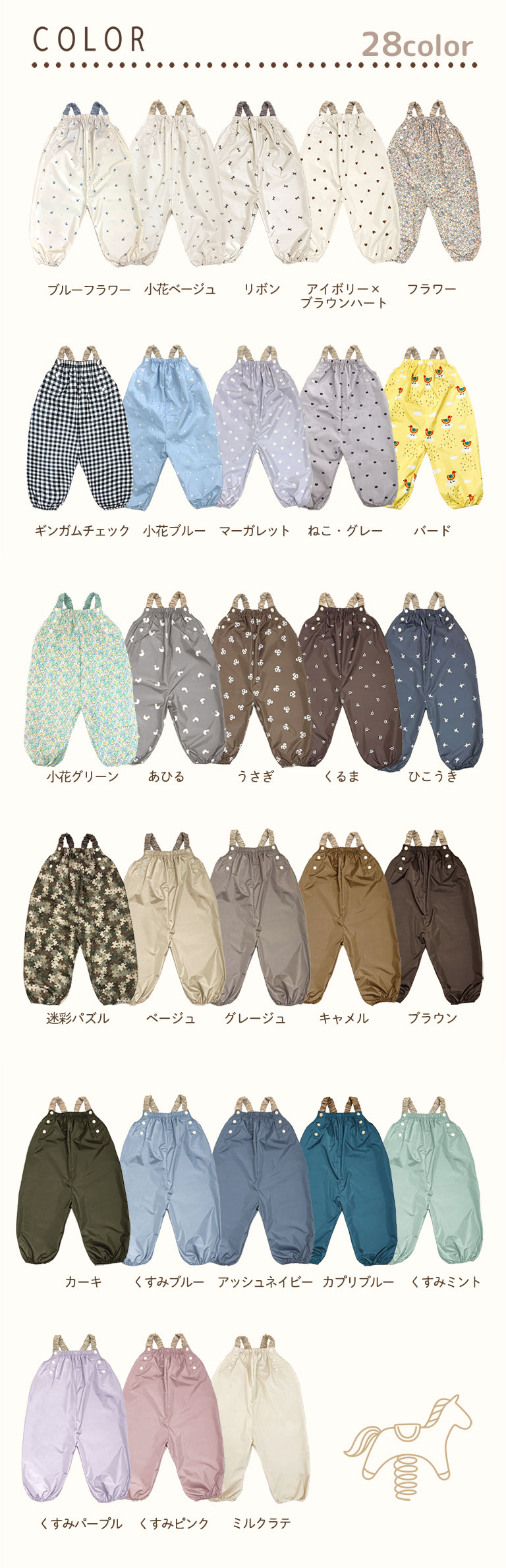 プレイウェア 遊び着 砂場着 ベビー キッズ