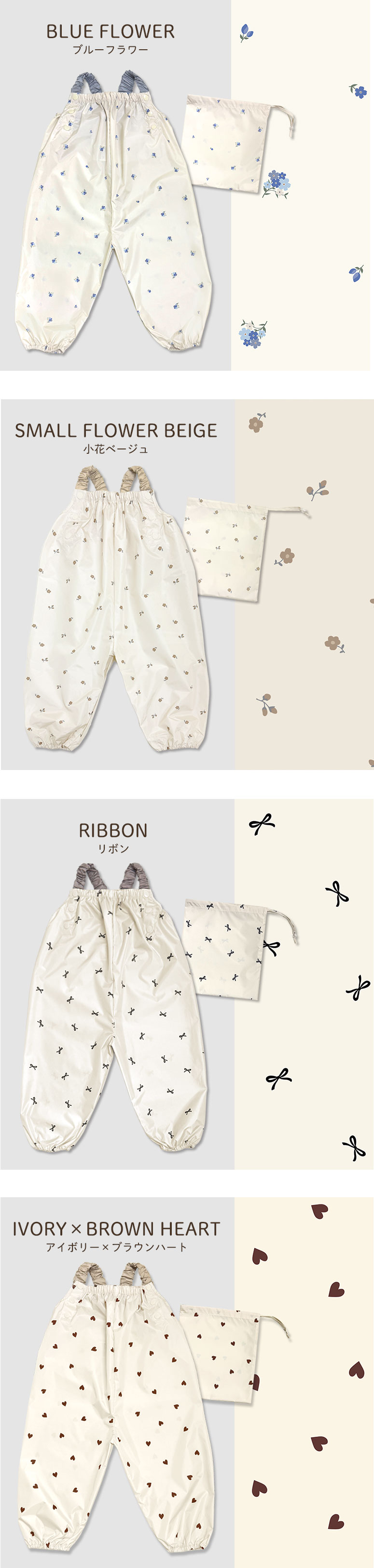 プレイウェア 遊び着 砂場着 ベビー キッズ