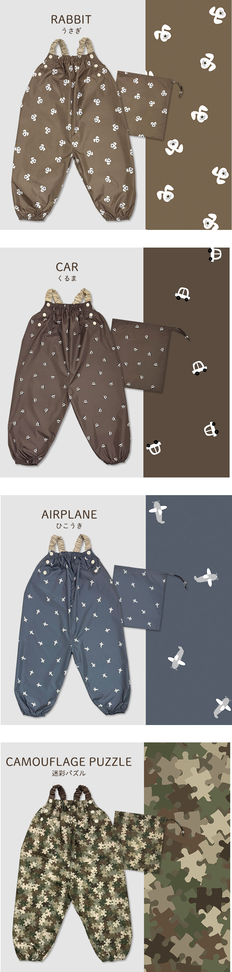 プレイウェア 遊び着 砂場着 ベビー キッズ