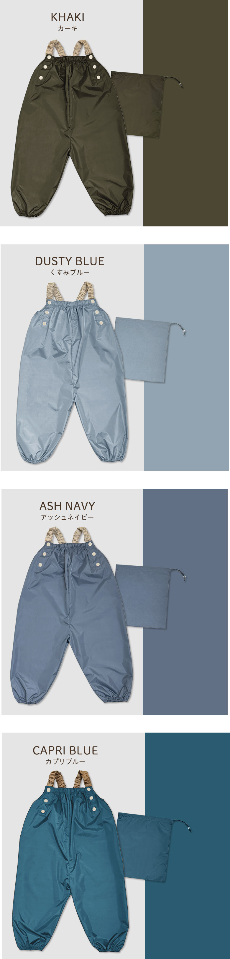 プレイウェア 遊び着 砂場着 ベビー キッズ