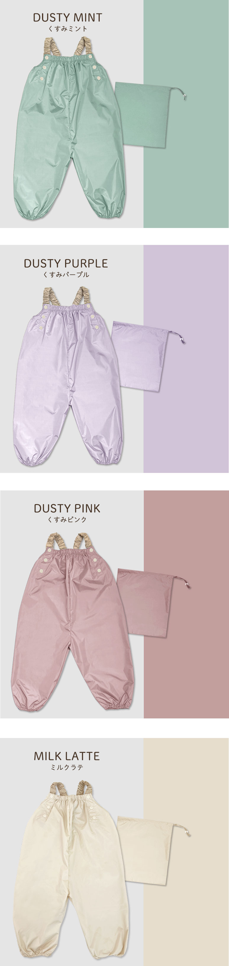 プレイウェア 遊び着 砂場着 ベビー キッズ